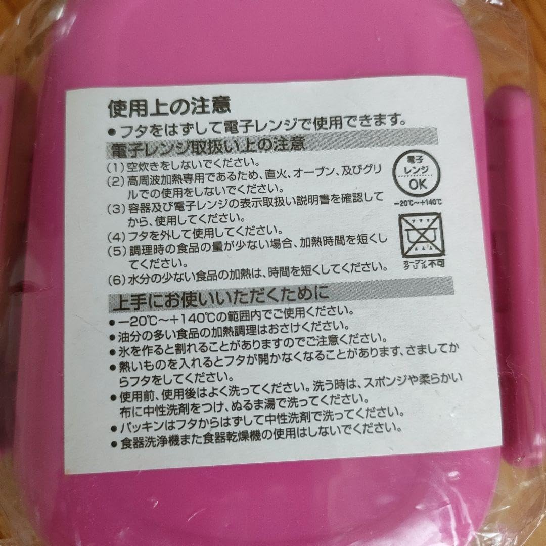 平成 当時物 ミニモニなど Amazon.co.jp: ミニモニ ランチBOX お弁当箱 平成レトロ 当時物
